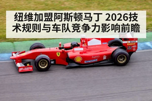 Formula 1 race car