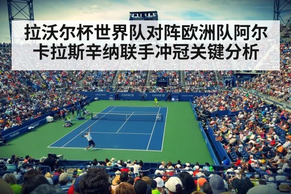 tennis stadium crowd