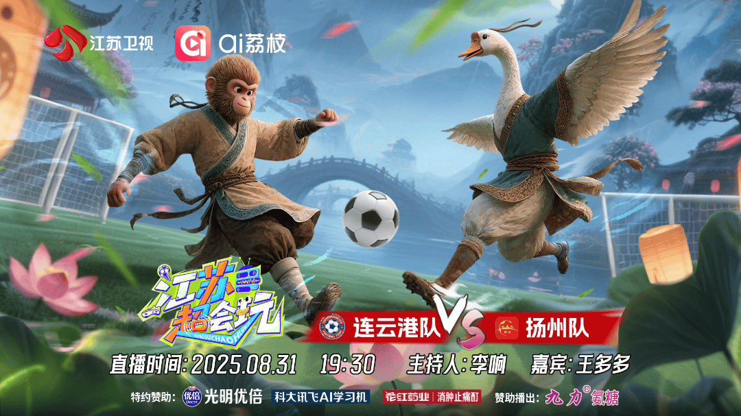 《江苏超会玩》连云港、扬州冲刺淘汰赛，“电竞诗人”王多多惊喜加盟